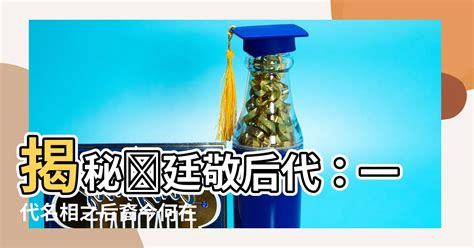 陳廷敬後代|陳廷敬放現在是什麼官 一代名相陳廷敬有後人嗎如今在哪